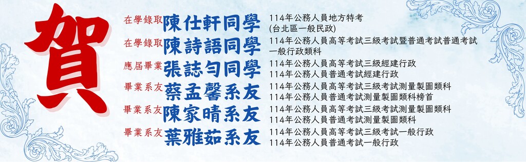 114榜單圖片