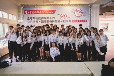 中國政治學會2022年會暨全球政經脫鉤趨勢下的公共治理、國際關係與風險分散策略國際學圖片